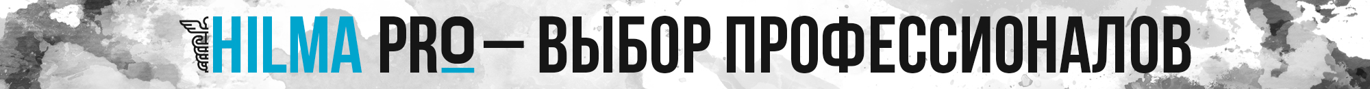 Hilma PRO - с заботой о вашем здоровье! - Бодибилдинг форум AnabolicShops