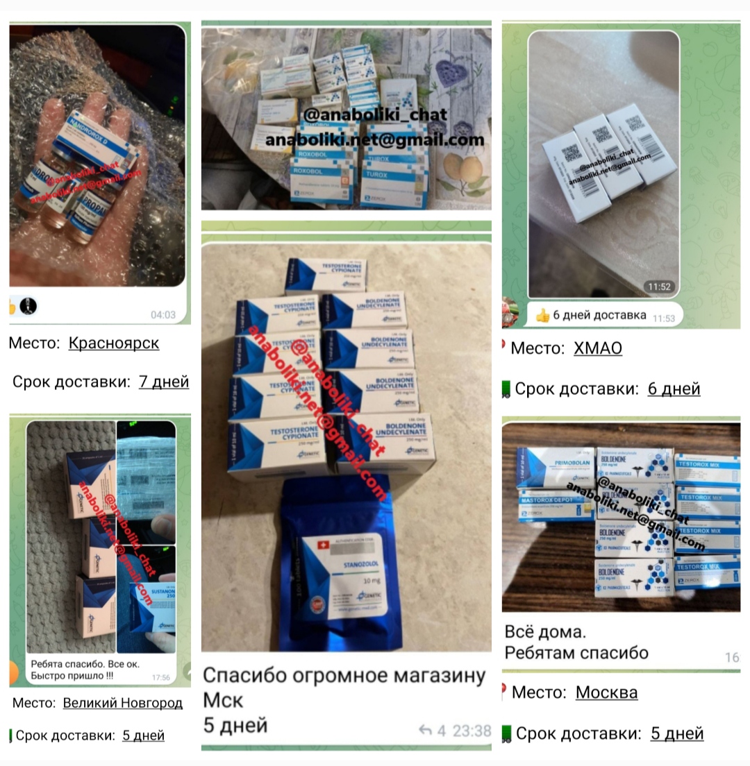 АНАБОЛИКИ.net - оф.дилер SP, Zerox, Genetic, Magnus, Lyka ! - Бодибилдинг форум AnabolicShops