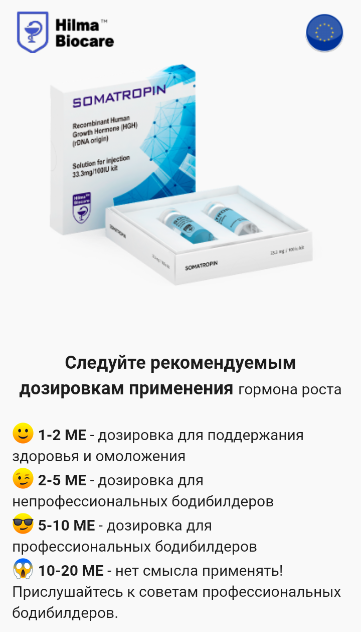 Hilma PRO - с заботой о вашем здоровье! - Бодибилдинг форум AnabolicShops