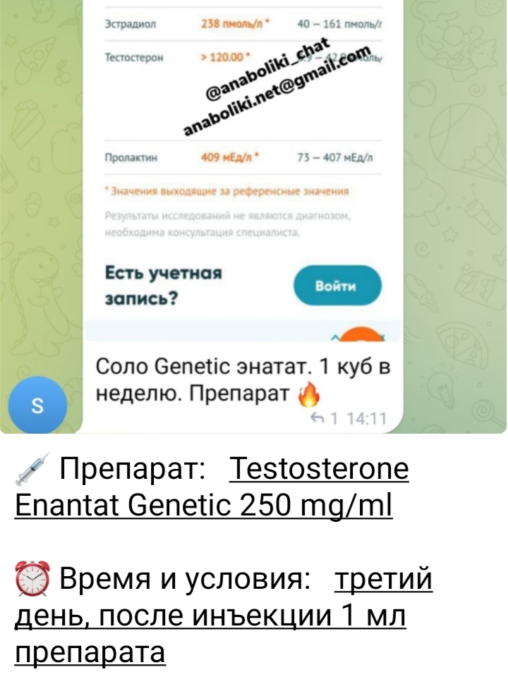 АНАБОЛИКИ.net - оф.дилер SP, Zerox, Genetic, Magnus, Lyka ! - Бодибилдинг форум AnabolicShops