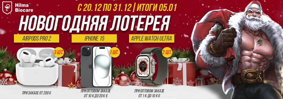 Hilma PRO - с заботой о вашем здоровье! - Бодибилдинг форум AnabolicShops