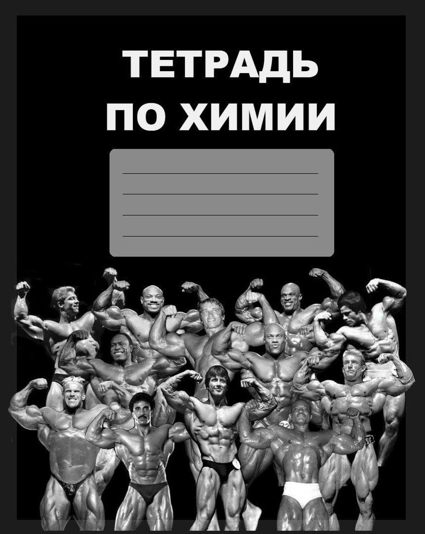 Курилка- разговоры на любые темы - Бодибилдинг форум AnabolicShops