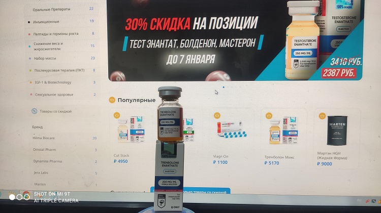 Hilma PRO - с заботой о вашем здоровье! - Бодибилдинг форум AnabolicShops