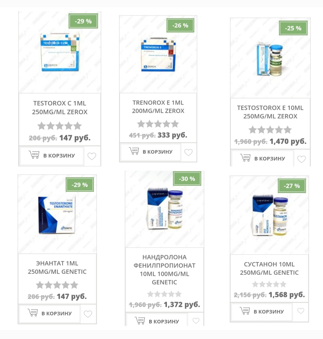 АНАБОЛИКИ.net - оф.дилер SP, Zerox, Genetic, Magnus, Lyka ! - Бодибилдинг форум AnabolicShops