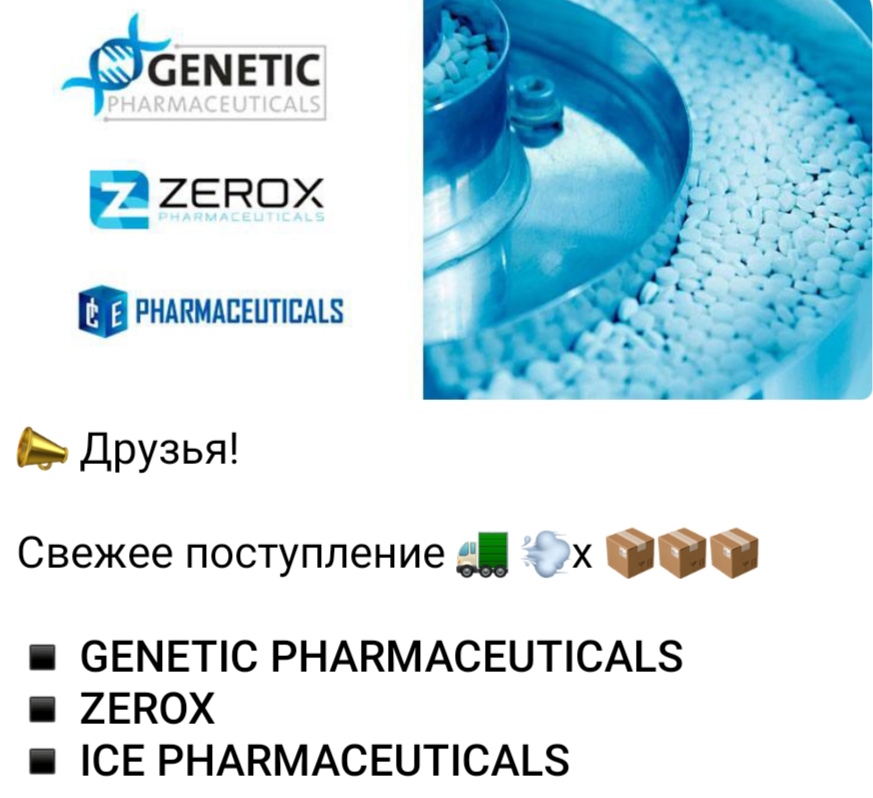 АНАБОЛИКИ.net - оф.дилер SP, Zerox, Genetic, Magnus, Lyka ! - Бодибилдинг форум AnabolicShops
