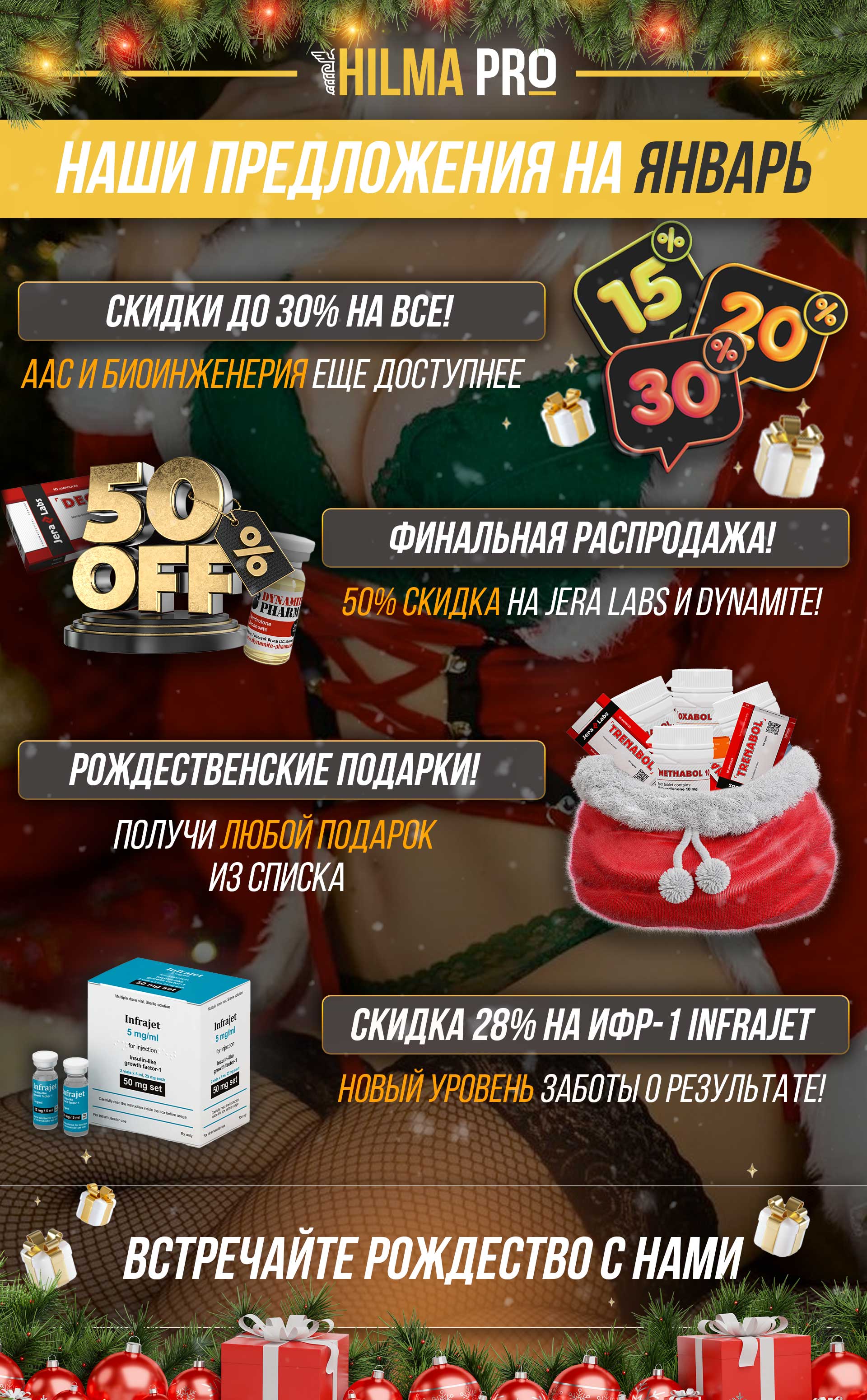 Hilma PRO - с заботой о вашем здоровье! - Бодибилдинг форум AnabolicShops