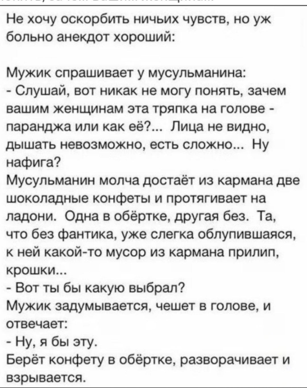 Анекдоты обо всем - Бодибилдинг форум AnabolicShops