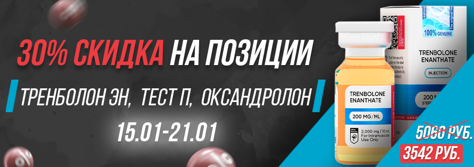 Hilma PRO - с заботой о вашем здоровье! - Бодибилдинг форум AnabolicShops