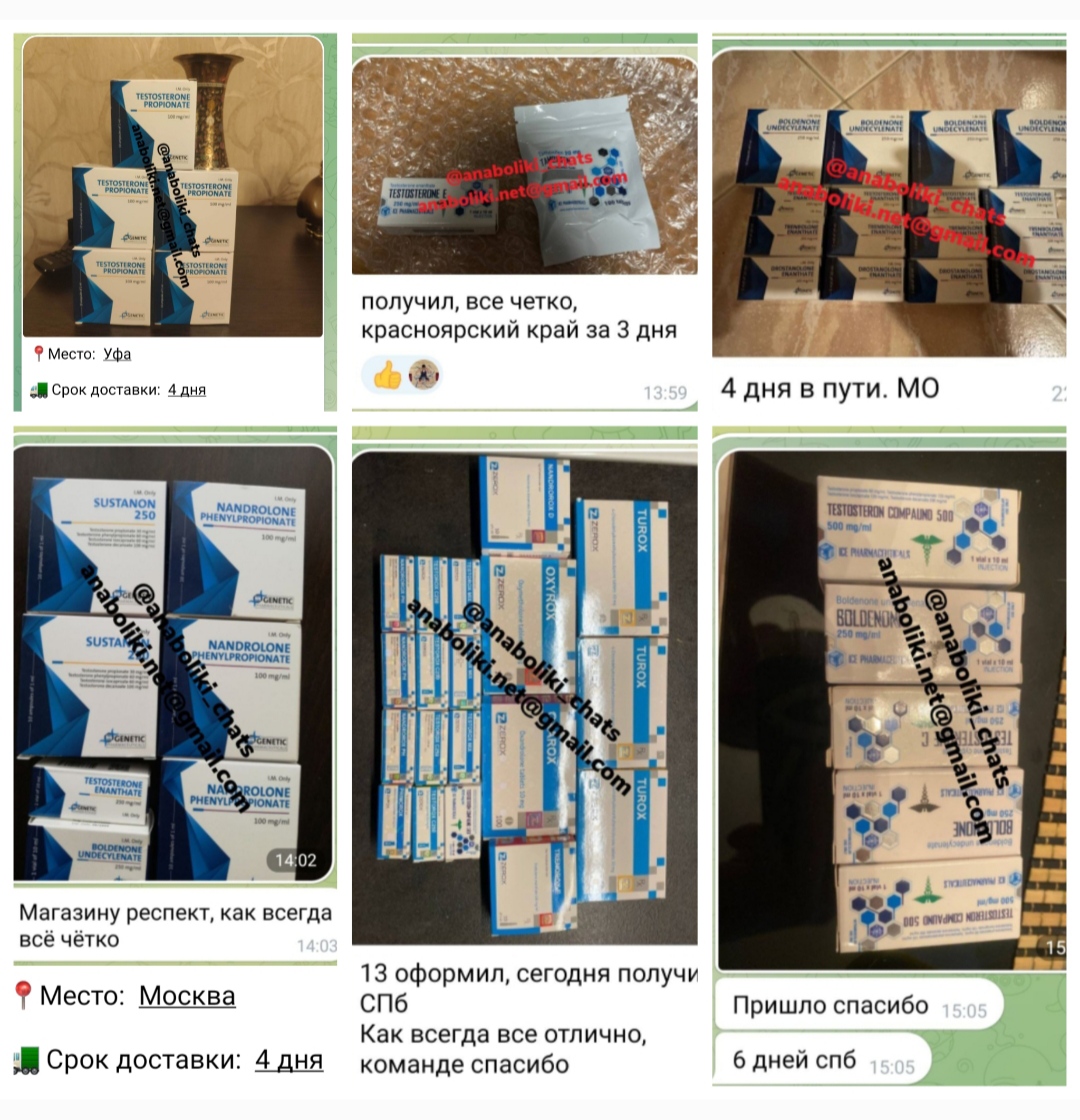 АНАБОЛИКИ.net - оф.дилер SP, Zerox, Genetic, Magnus, Lyka ! - Бодибилдинг форум AnabolicShops