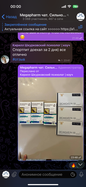 ProfSteroid - Акции и самая быстрая отправка по РФ - Бодибилдинг форум AnabolicShops