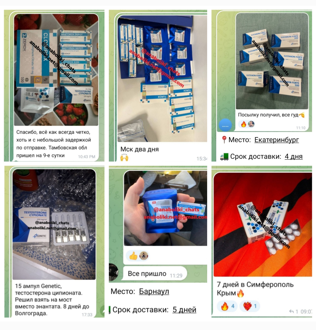 АНАБОЛИКИ.net - оф.дилер SP, Zerox, Genetic, Magnus, Lyka ! - Бодибилдинг форум AnabolicShops