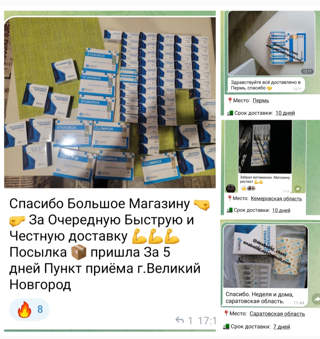 АНАБОЛИКИ.net - оф.дилер SP, Zerox, Genetic, Magnus, Lyka ! - Бодибилдинг форум AnabolicShops