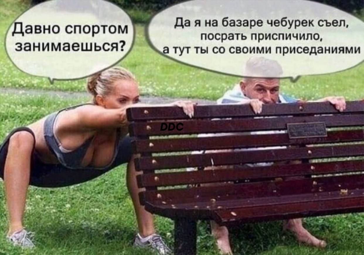 Курилка- разговоры на любые темы - Бодибилдинг форум AnabolicShops