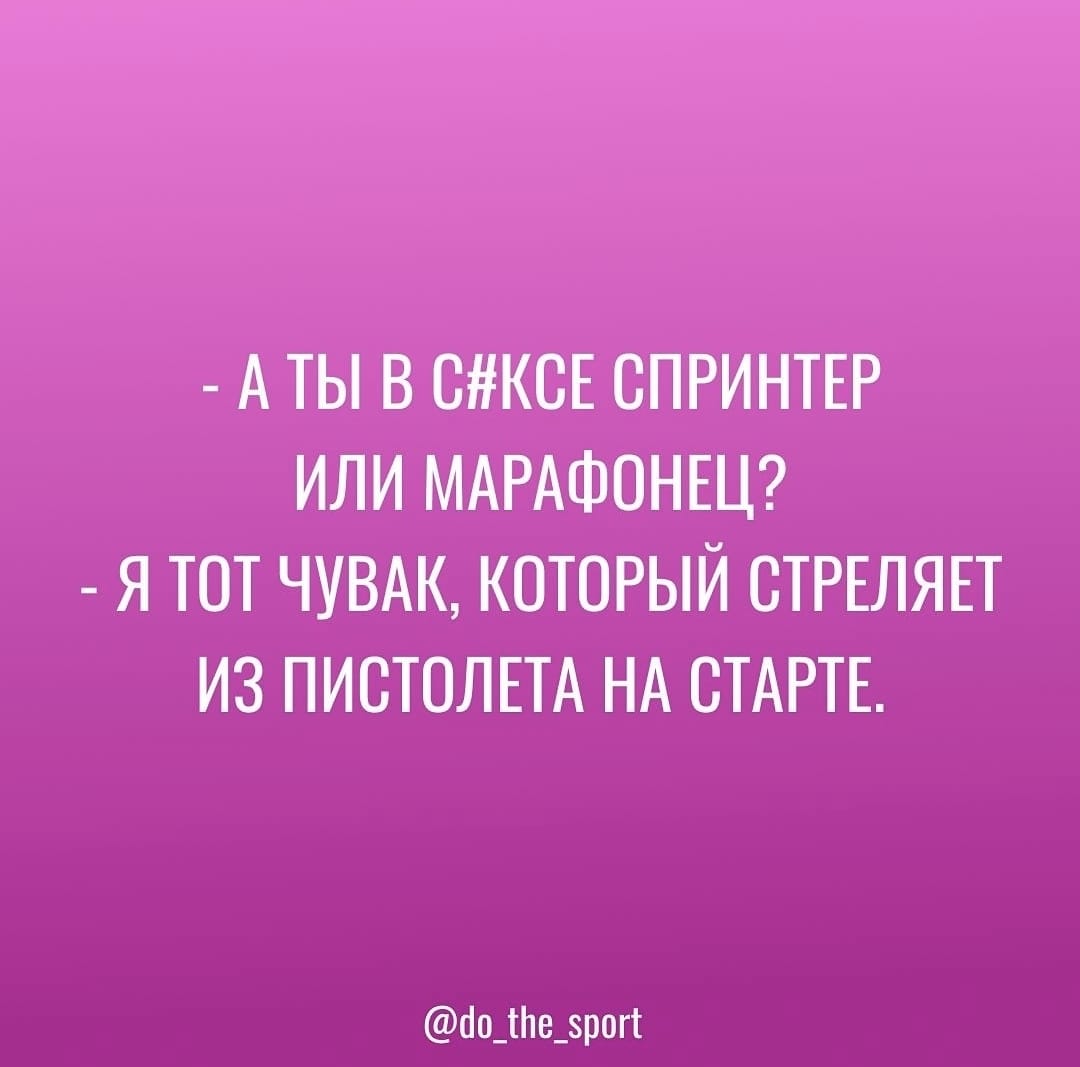 Анекдоты обо всем - Бодибилдинг форум AnabolicShops