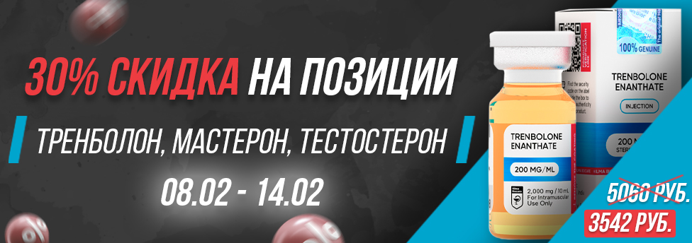 Hilma PRO - с заботой о вашем здоровье! - Бодибилдинг форум AnabolicShops