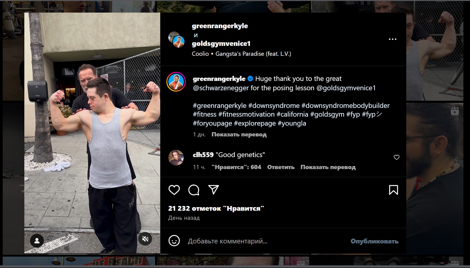 Арнольд Шварценеггер прокачал атлета с синдром Дауна - Бодибилдинг форум AnabolicShops