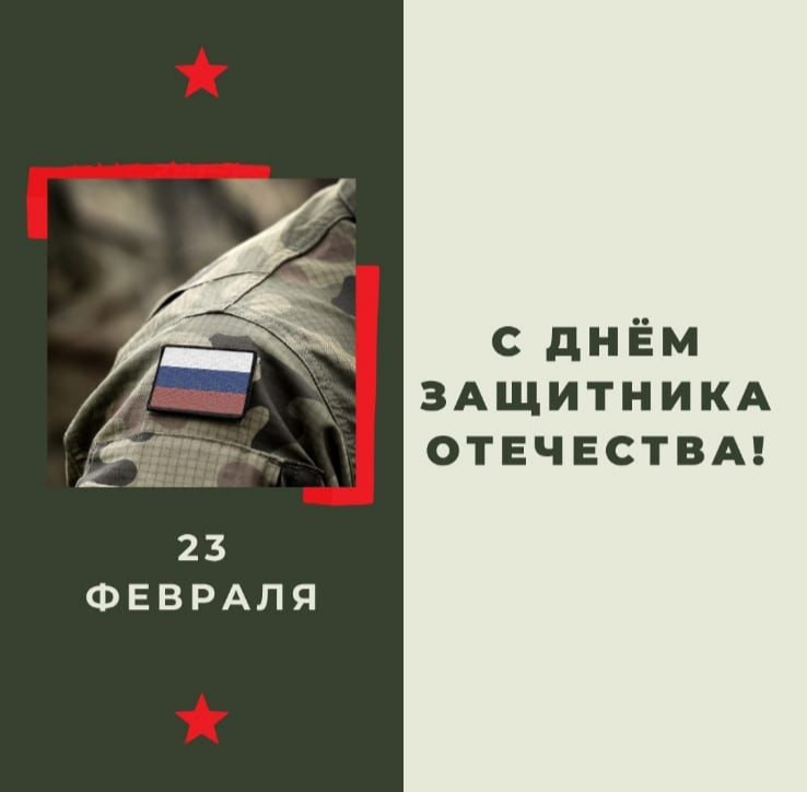 С днем защитника Отечества! - Бодибилдинг форум AnabolicShops