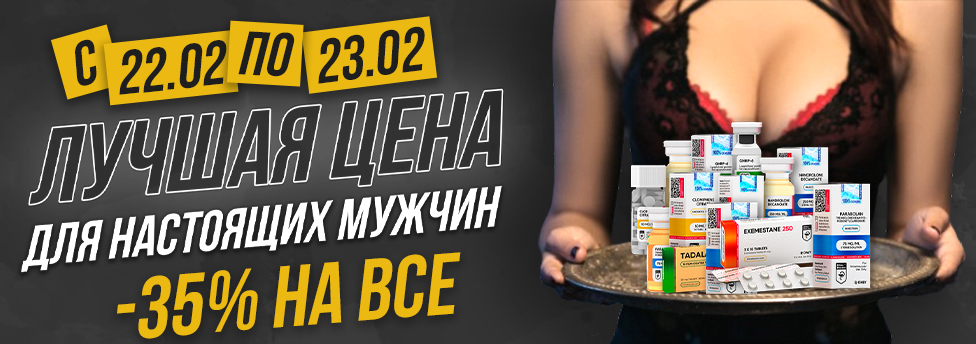 Hilma PRO - с заботой о вашем здоровье! - Бодибилдинг форум AnabolicShops