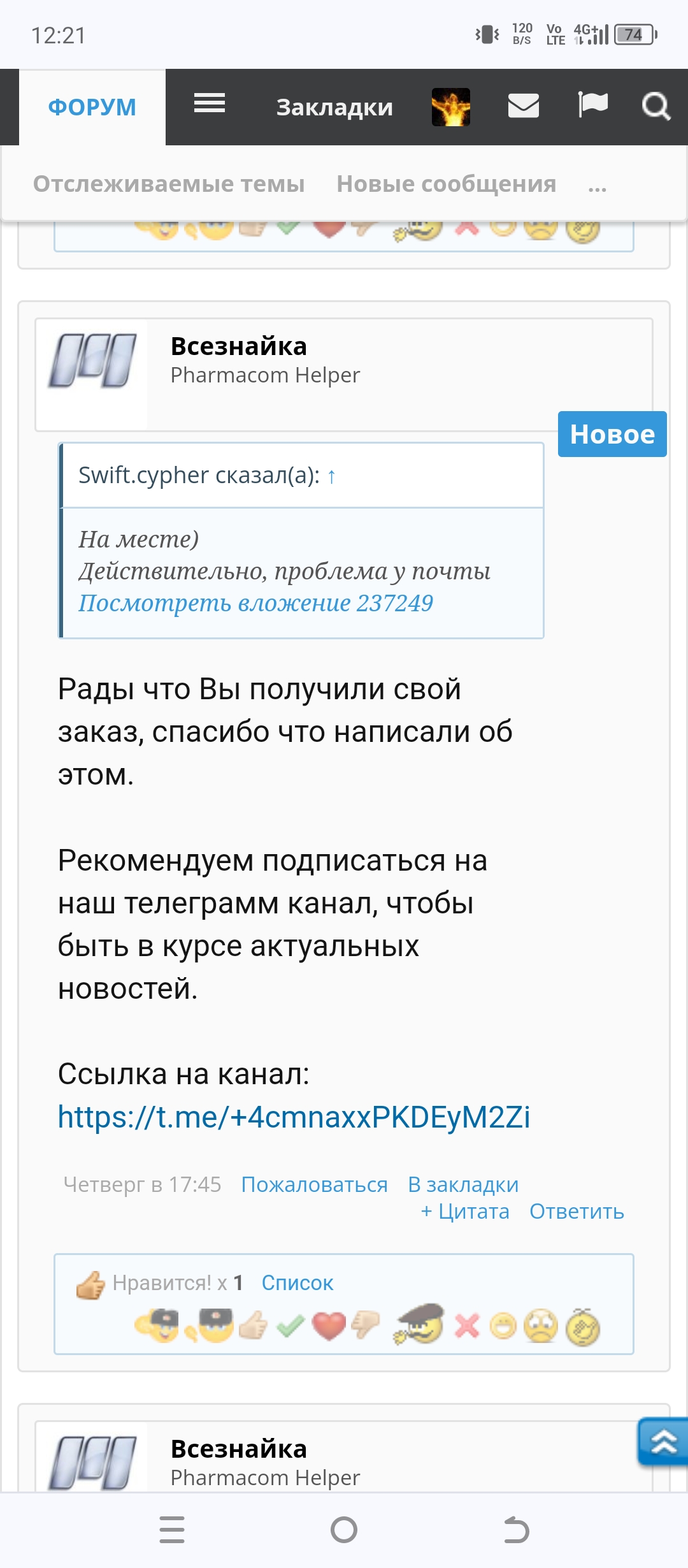 Hilma PRO - с заботой о вашем здоровье! - Бодибилдинг форум AnabolicShops
