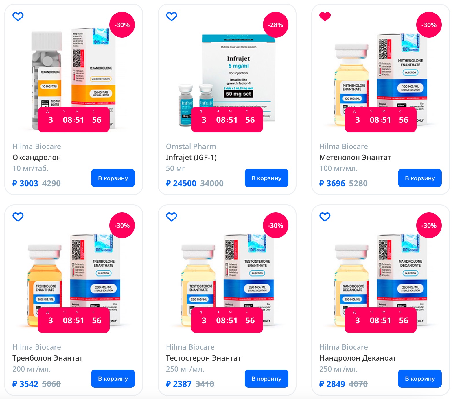 Hilma PRO - с заботой о вашем здоровье! - Бодибилдинг форум AnabolicShops