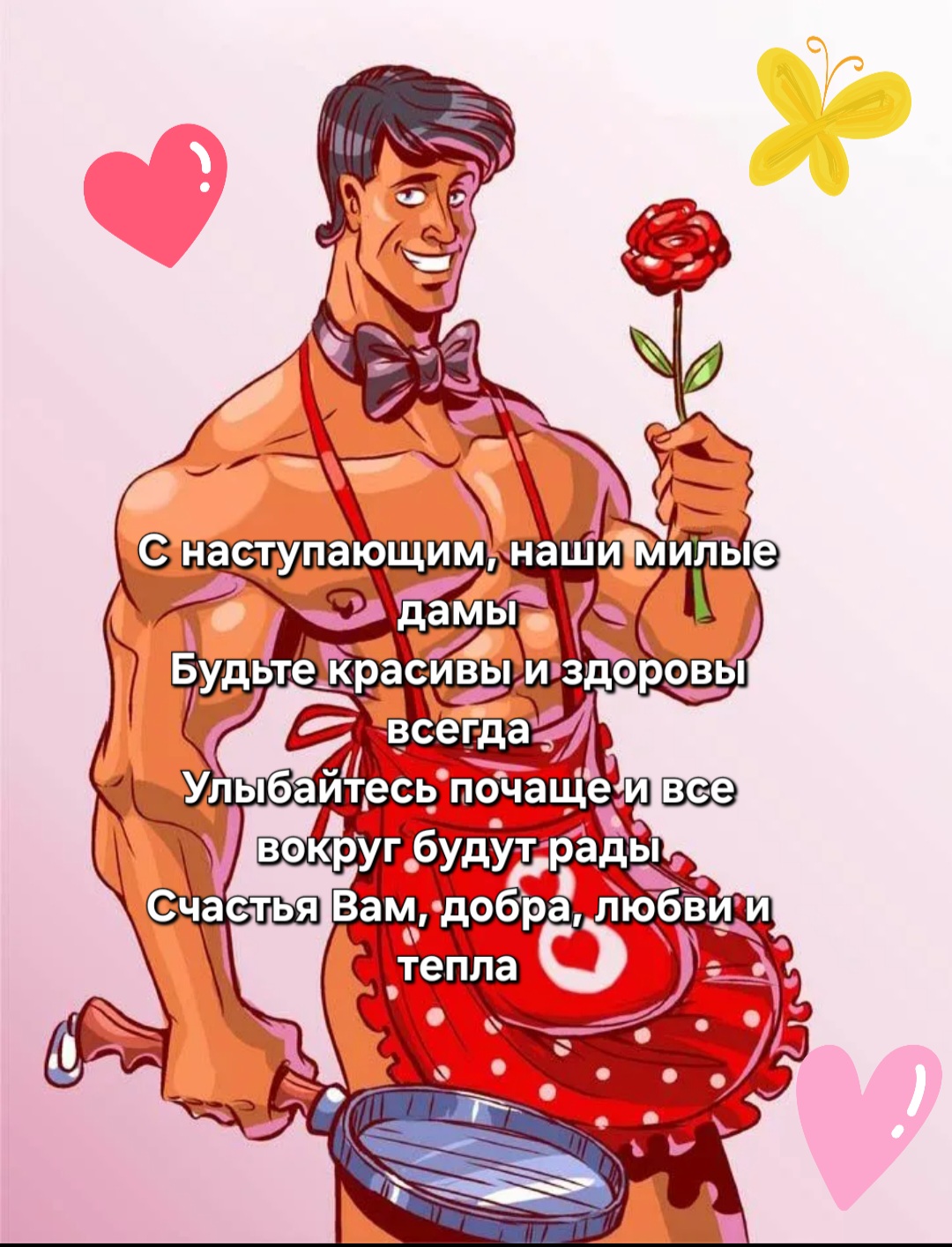 Поздравление с 8 марта - Бодибилдинг форум AnabolicShops