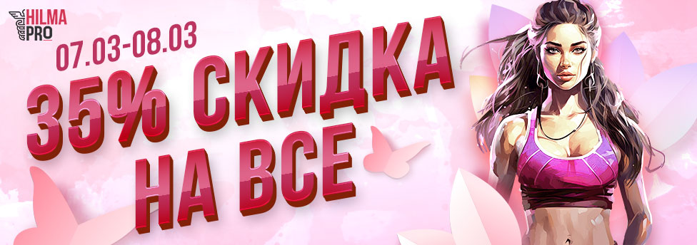 Hilma PRO - с заботой о вашем здоровье! - Бодибилдинг форум AnabolicShops