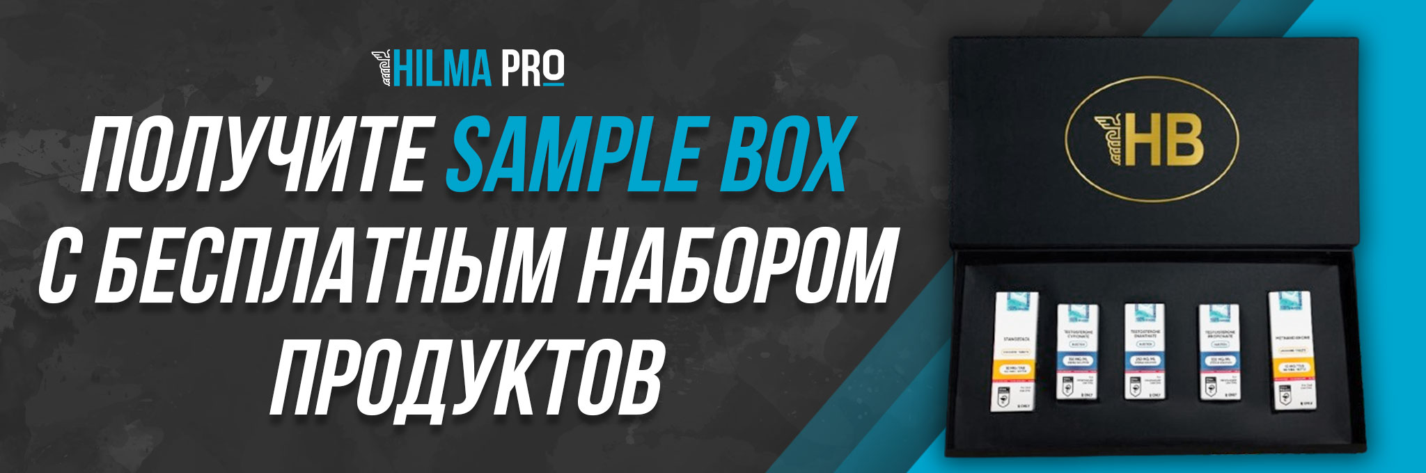 Hilma PRO - с заботой о вашем здоровье! - Бодибилдинг форум AnabolicShops