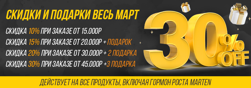 Hilma PRO - с заботой о вашем здоровье! - Бодибилдинг форум AnabolicShops