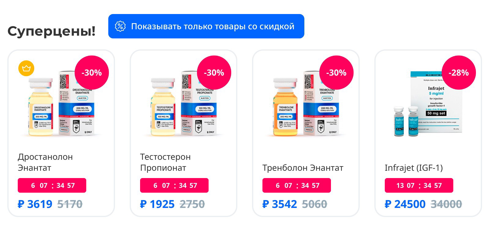 Hilma PRO - с заботой о вашем здоровье! - Бодибилдинг форум AnabolicShops