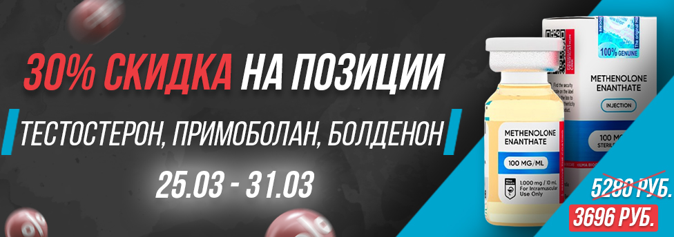 Hilma PRO - с заботой о вашем здоровье! - Бодибилдинг форум AnabolicShops