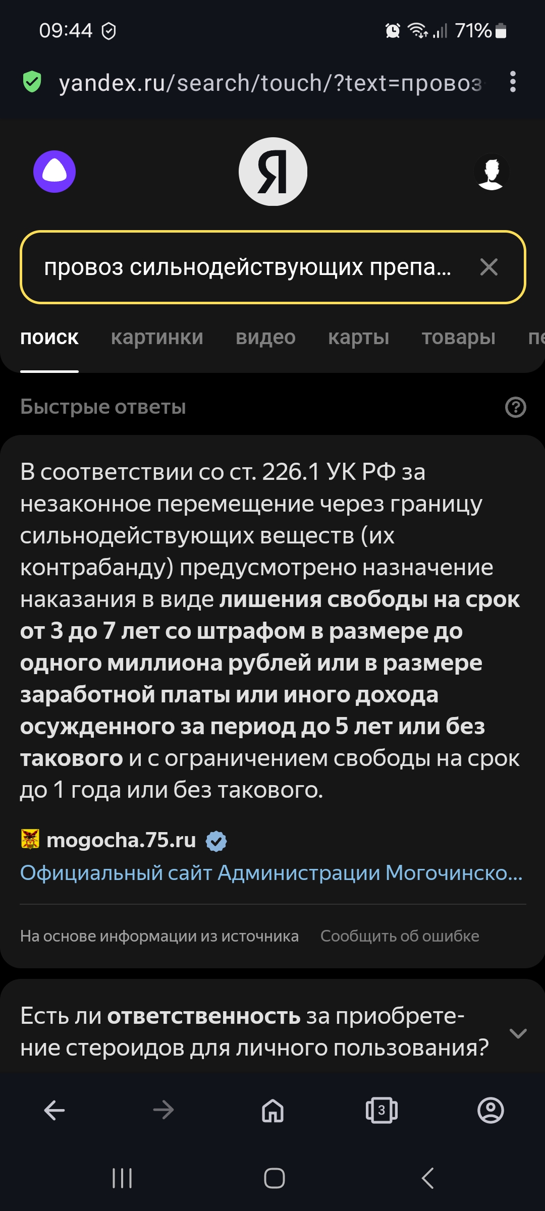 Перевозка стероидов в самолете. - Бодибилдинг форум AnabolicShops