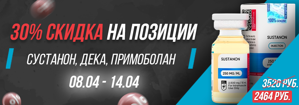 Hilma PRO - с заботой о вашем здоровье! - Бодибилдинг форум AnabolicShops