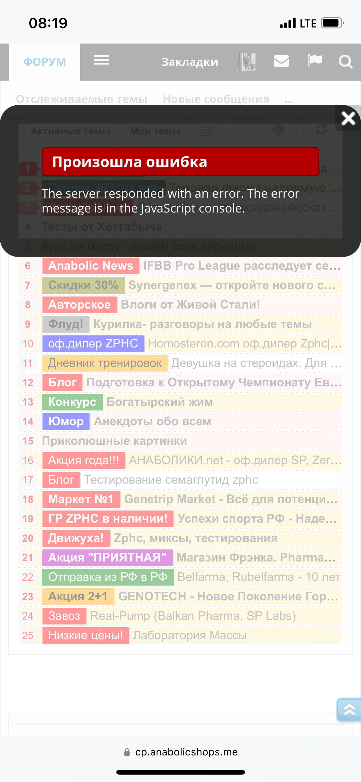 Курилка- разговоры на любые темы - Бодибилдинг форум AnabolicShops
