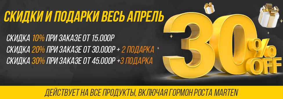 Hilma PRO - с заботой о вашем здоровье! - Бодибилдинг форум AnabolicShops