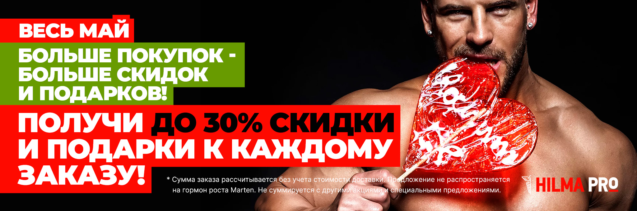 Hilma PRO - с заботой о вашем здоровье! - Бодибилдинг форум AnabolicShops