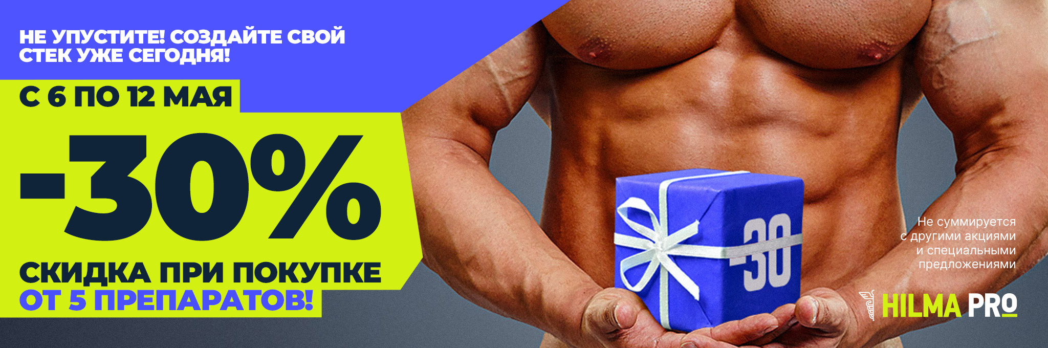 Hilma PRO - с заботой о вашем здоровье! - Бодибилдинг форум AnabolicShops