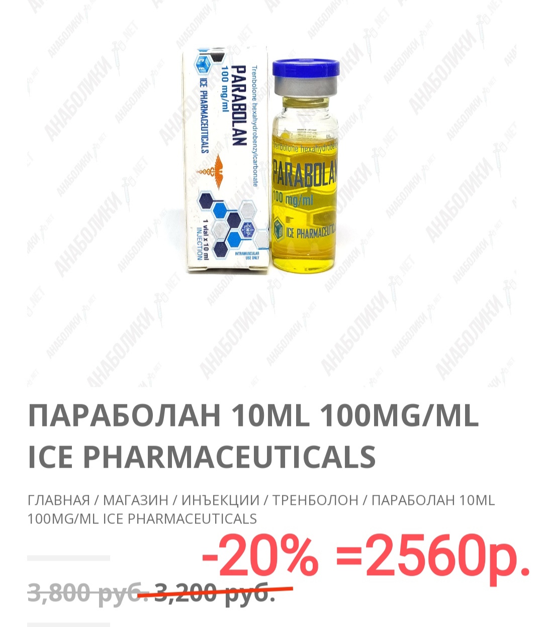 АНАБОЛИКИ.net - оф.дилер SP, Zerox, Genetic, Magnus, Lyka ! - Бодибилдинг форум AnabolicShops