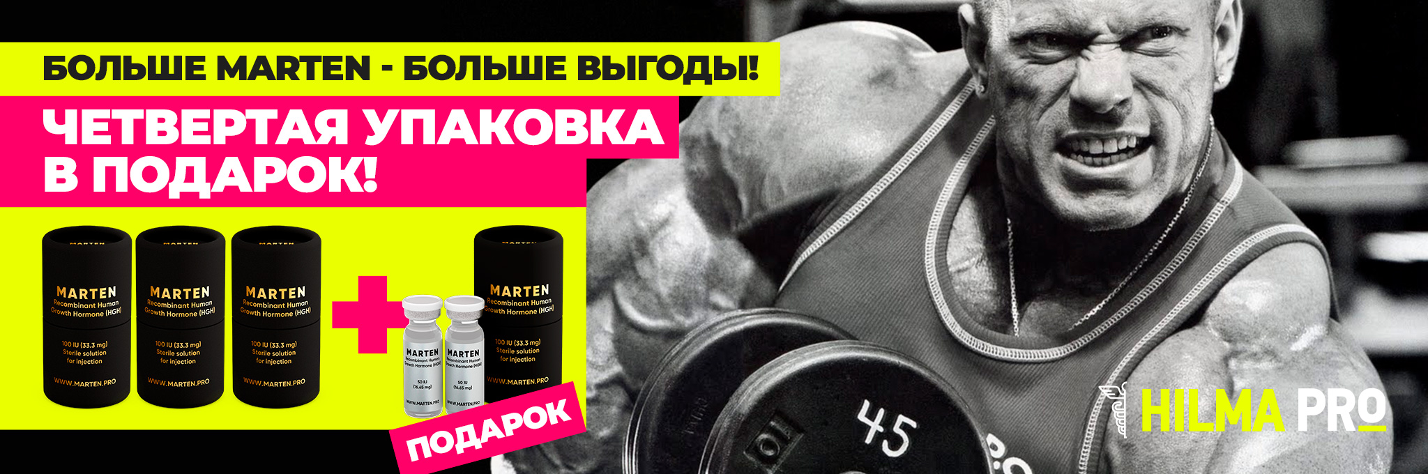 Hilma PRO - с заботой о вашем здоровье! - Бодибилдинг форум AnabolicShops