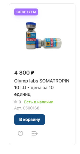ProfSteroid - Акции и самая быстрая отправка по РФ - Бодибилдинг форум AnabolicShops