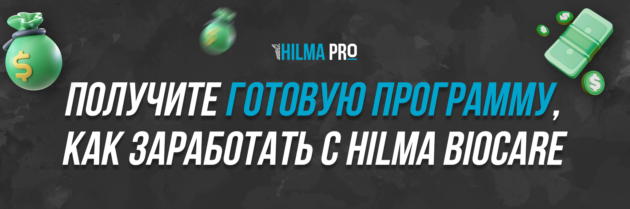 Hilma PRO - с заботой о вашем здоровье! - Бодибилдинг форум AnabolicShops