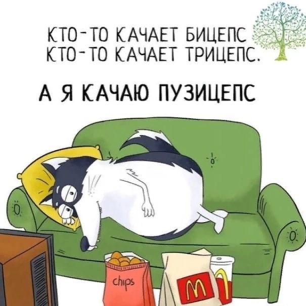 Курилка- разговоры на любые темы - Бодибилдинг форум AnabolicShops