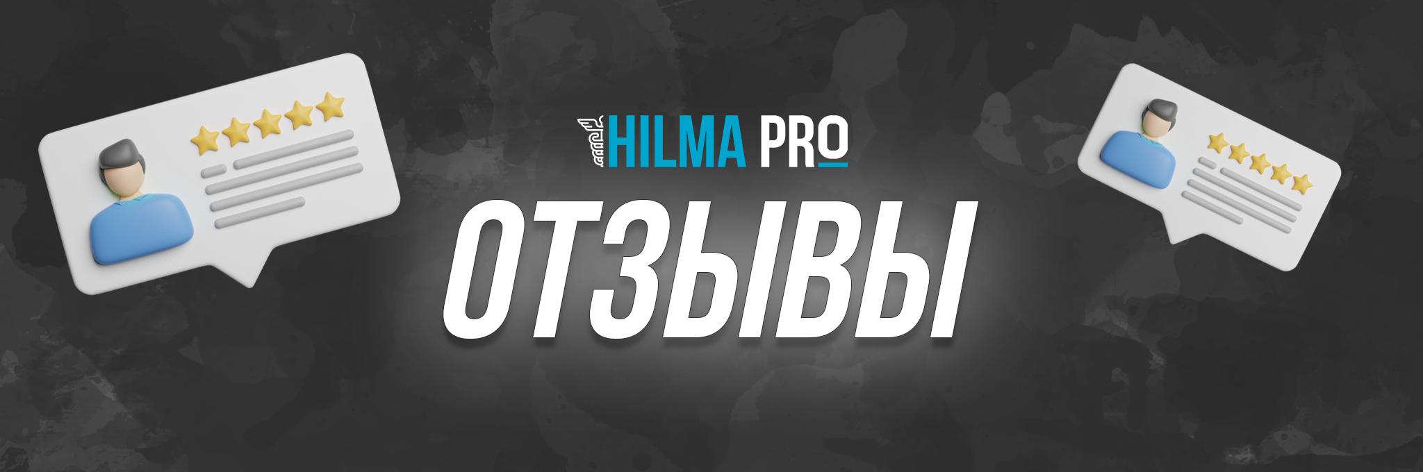 Hilma PRO - с заботой о вашем здоровье! - Бодибилдинг форум AnabolicShops