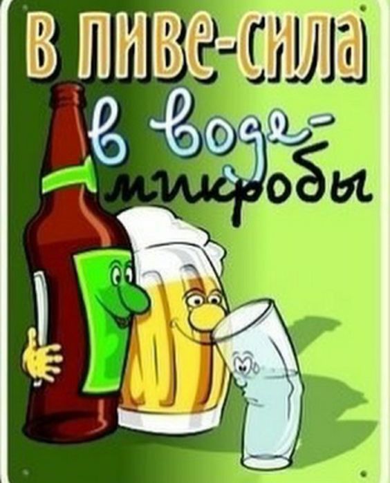 Пиво от Антона - Бодибилдинг форум AnabolicShops