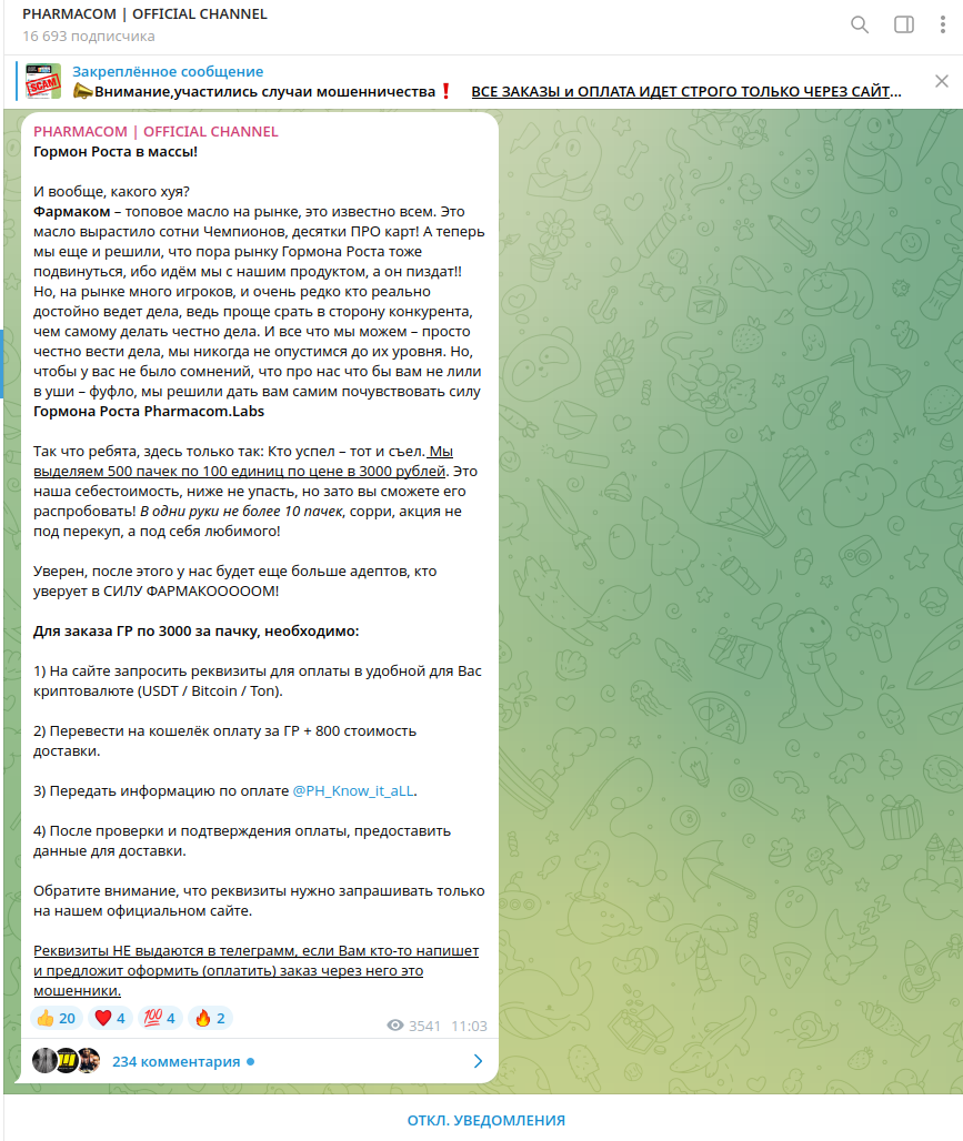 Магазин Фрэнка. Pharmacom Labs Official. Марка №1 в Мире! - Бодибилдинг форум AnabolicShops