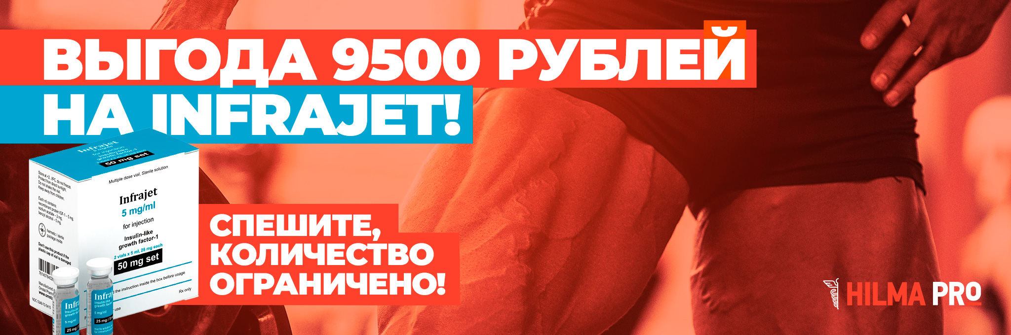 Hilma PRO - с заботой о вашем здоровье! - Бодибилдинг форум AnabolicShops