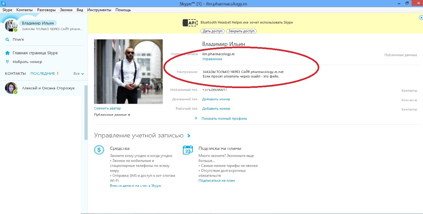 Покупка у Кузнецова: стоит ли ждать посыль? - Бодибилдинг форум AnabolicShops