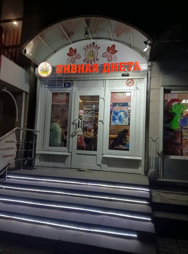 Пиво от Антона - Бодибилдинг форум AnabolicShops