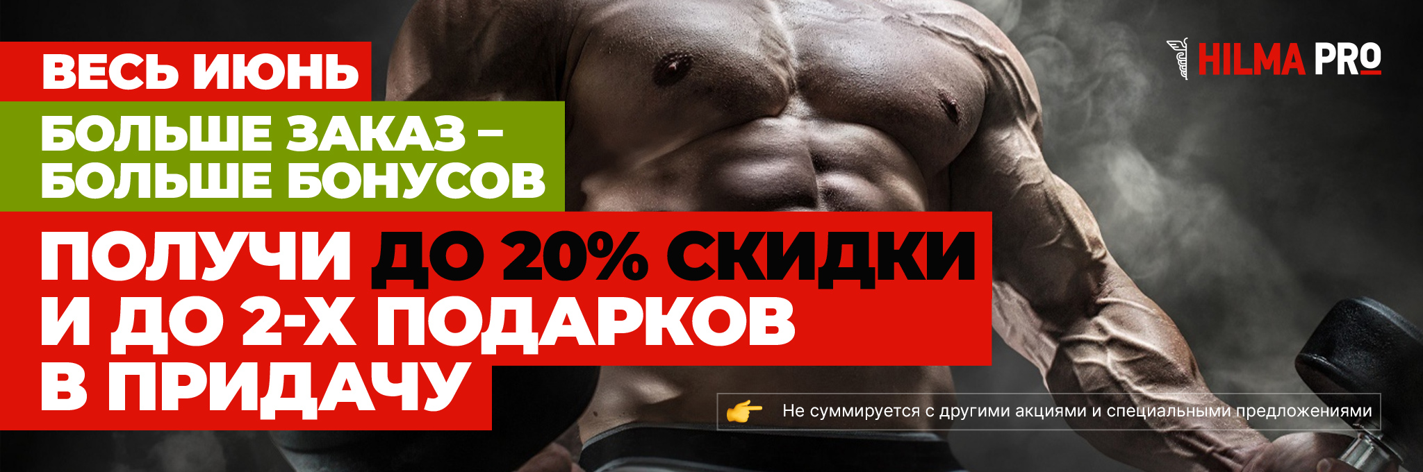 Hilma PRO - с заботой о вашем здоровье! - Бодибилдинг форум AnabolicShops