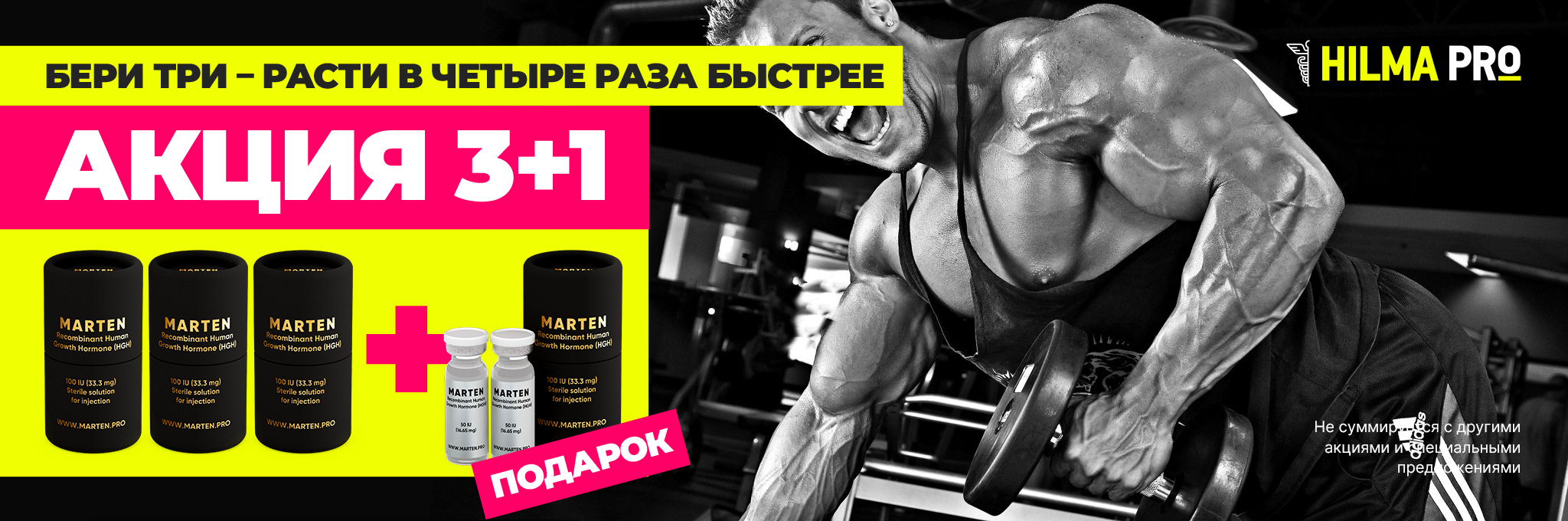 Hilma PRO - с заботой о вашем здоровье! - Бодибилдинг форум AnabolicShops
