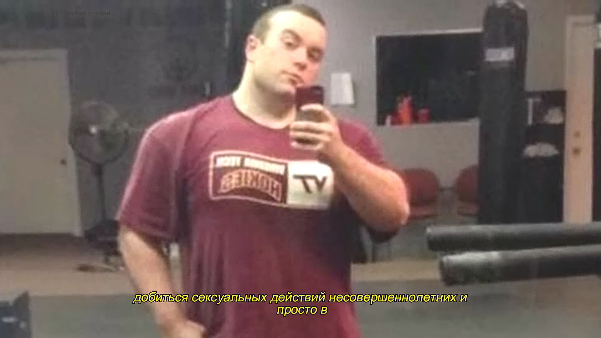 Тренер-педофил сознался - Бодибилдинг форум AnabolicShops